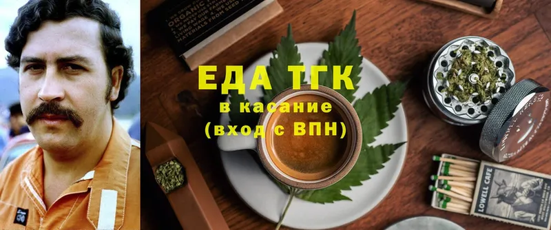 Еда ТГК конопля  ОМГ ОМГ как войти  Ахтубинск 