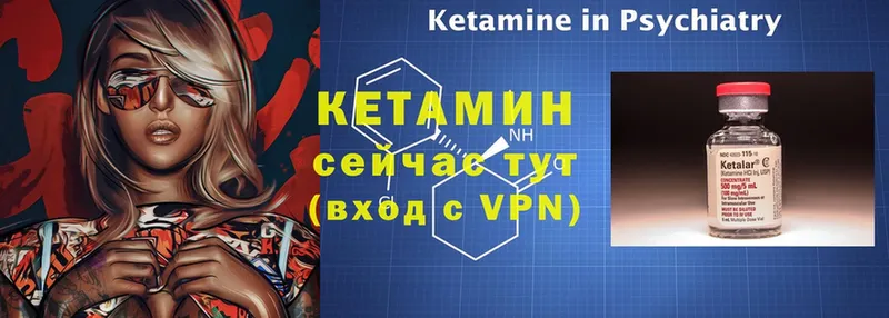 как найти закладки  Ахтубинск  КЕТАМИН VHQ 