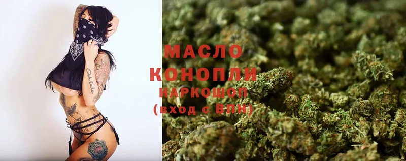 ТГК THC oil Ахтубинск